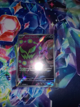 Carta Pokémon Shirona's Gengar AR 208/193
