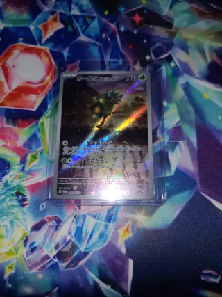 Carta Pokémon Orga Pon 110 HP