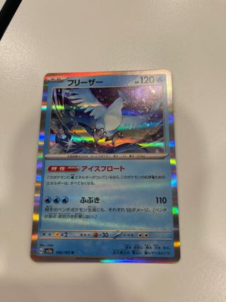 Articuno Carta Pokémon 144/165 R