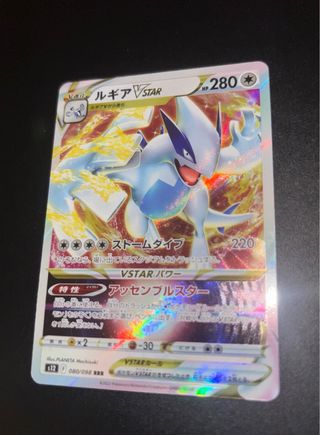 Carta Pokémon Lugia VSTAR 080/098 RRR