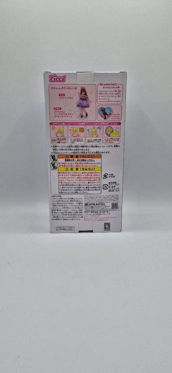 LD-14 Licca Ilustrador Econeko - Yukata