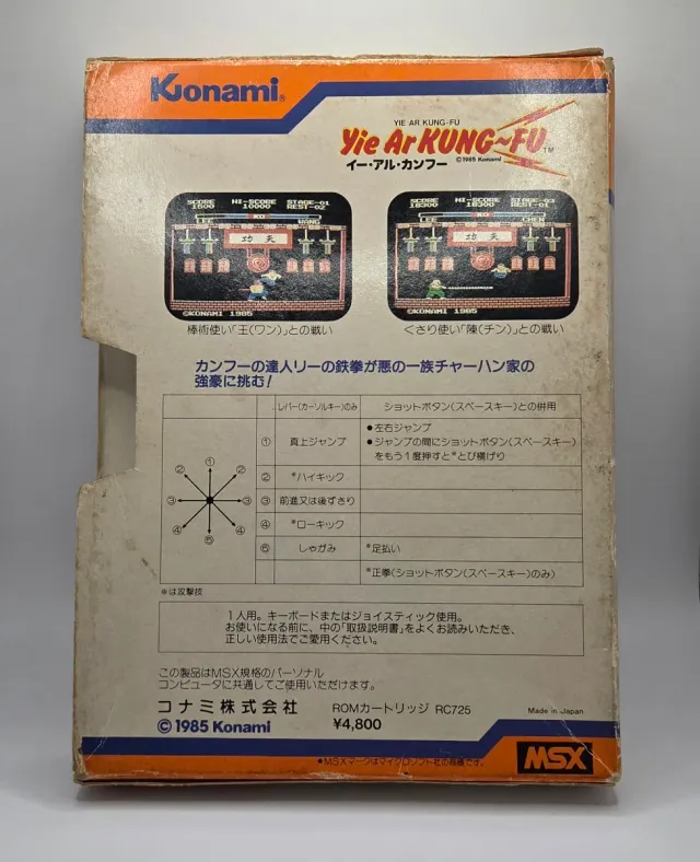 MSX Konami Yie Ar Kung-Fu Cartucho RC725