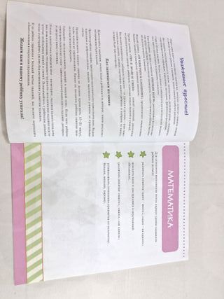 Libro educativo "Tests. Primeros Pasos"