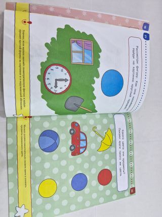 Libro educativo "Tests. Primeros Pasos"