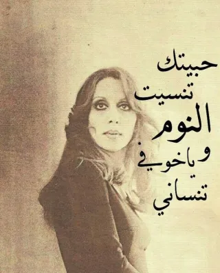 Póster Vintage Fairuz Retro
