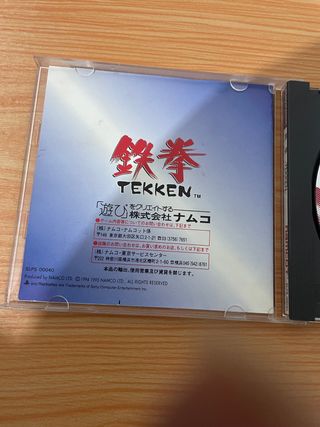 TEKKEN PS1 jap