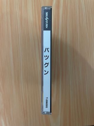 BATSUGUN SEGA SATURN jap