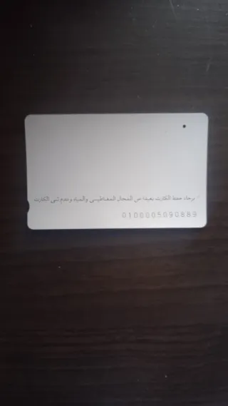 Carta telefonica Egitto