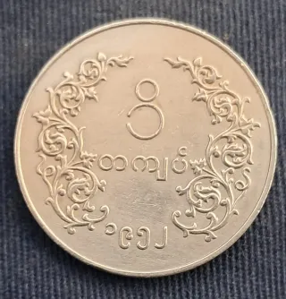 Moneda 1 Kyat Myanmar 1952-1965