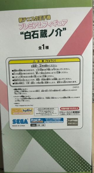 Kuranosuke Shiraishi principe del tennis