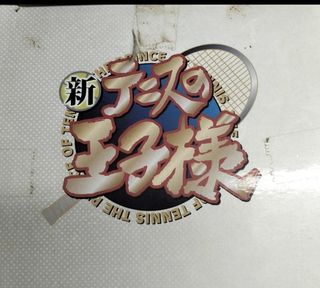 Kuranosuke Shiraishi principe del tennis