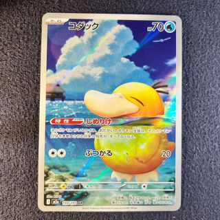 Pokemon Card: Psyduck (m2a 199) MEGA Dream ex 🇯🇵