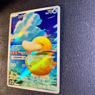 Pokemon Card: Psyduck (m2a 199) MEGA Dream ex 🇯🇵