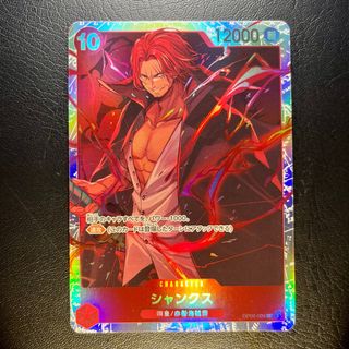 One Piece Card Game Shanks SECRET RARE OP09-004