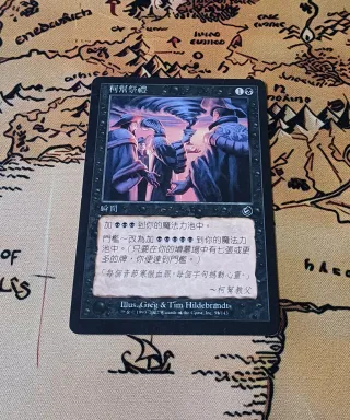 CARTA MAGIC - RITUAL DE LA CÁBALA