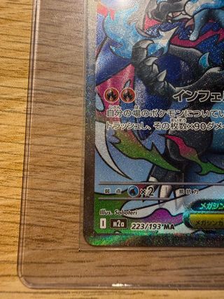 Charizard EX Mega 223/193 NM