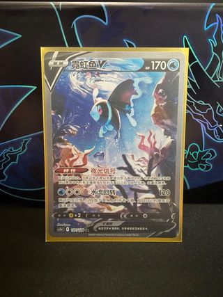 Carta Pokémon Lumineon V 137/128 SR