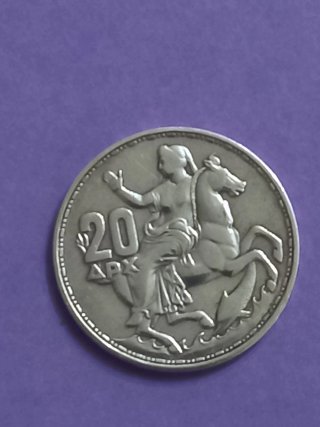 Moneda 20 Dracmas Grecia,  1960 Plata