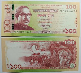 Billete 100 Taka Bangladesh 2020 Pick 66