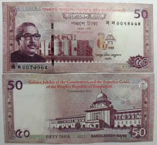 Billete 50 Taka Bangladesh 2022 PICK 71
