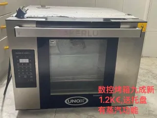 Horno Bakerlux control numérico con vapor, bandeja