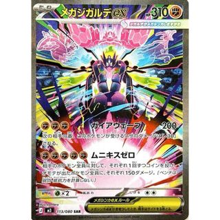 Bundle Pokémon Giap