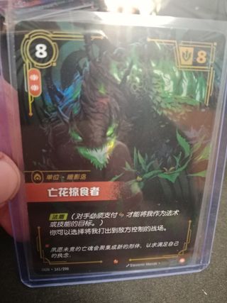 Deadbloom Predator Chino riftbound