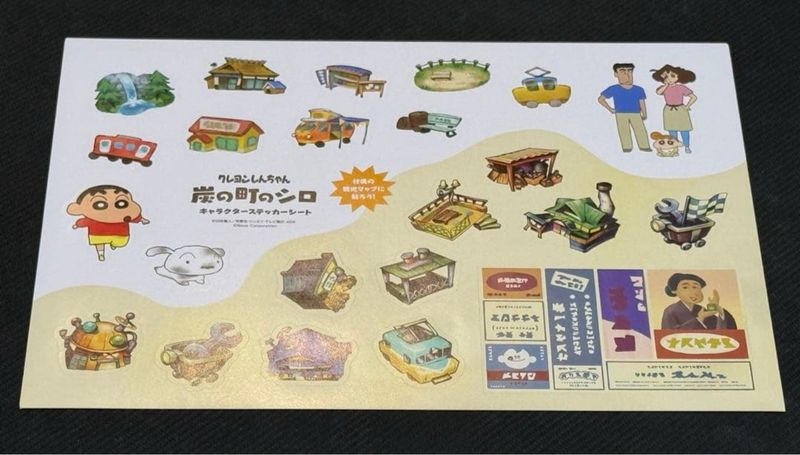 Shin Chan: Shiro y el Pueblo del Carbón - Edición afbeelding 8