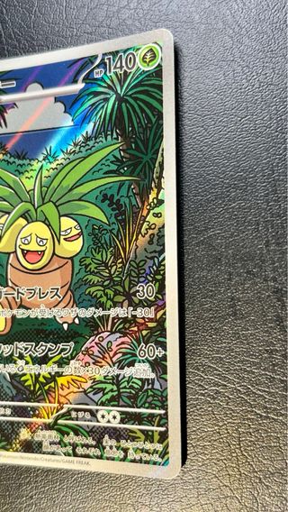 Pokemon Card: Exeggutor (m1L 066) Mega Brave 🇯🇵