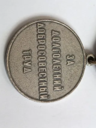Medalla Veterano del Trabajo URSS