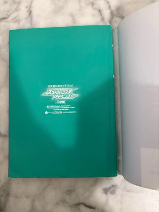 Guide Starfox Adventures Gamecube JP