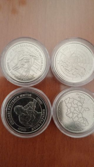 16 Monedas Conmemorativas Ucrania