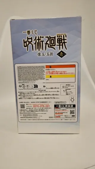 Gojo Satoru Ichiban Kuji Prize A