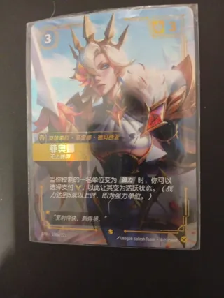 Fiora Worthy (V2 showcase)