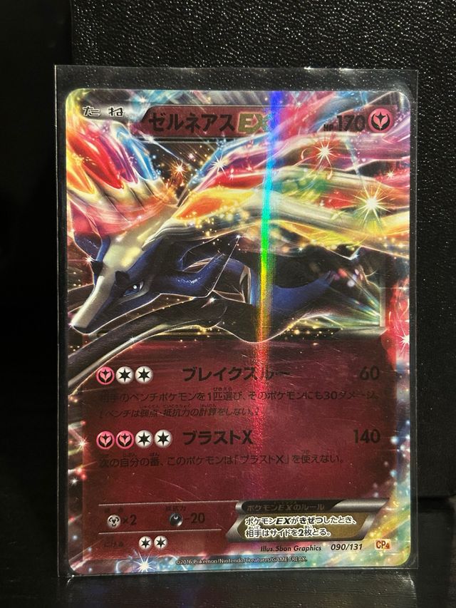 Carta Pokémon Xerneas EX 090/131 CP4