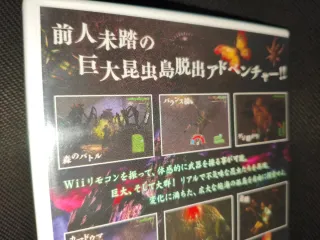 Necro Nesia Wii (2007) Survival Horror