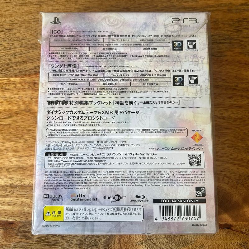 ICO & Wander and the Colossus Limited Box PS3 afbeelding 10