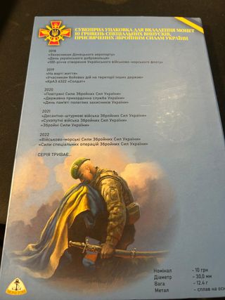 Álbum Monedas Ucrania 10 Hryven Fuerzas Armadas