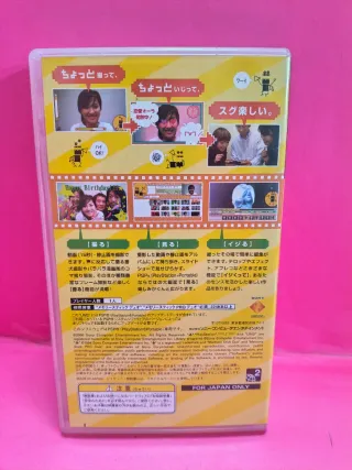 Juego Chotto Shot PSP Sony