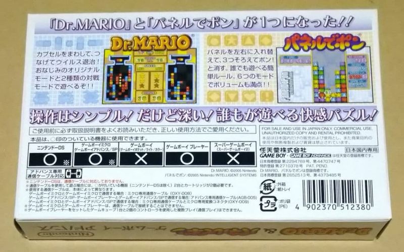Dr. Mario & Panel de Pon GBA Japonés afbeelding 2