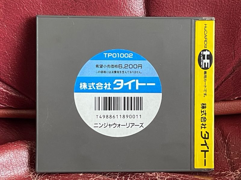 Ninja Warriors - PC Engine HuCard Taito afbeelding 3