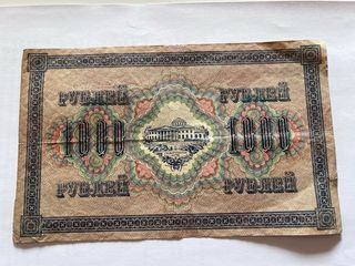 Billete 1000 rublos Rusia 1917