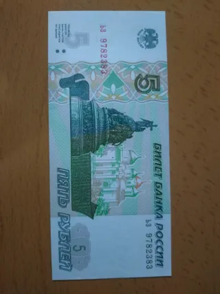 Billete Rusia I