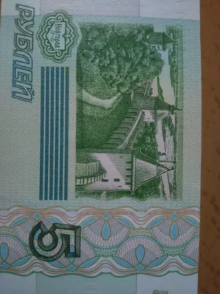Billete Rusia I