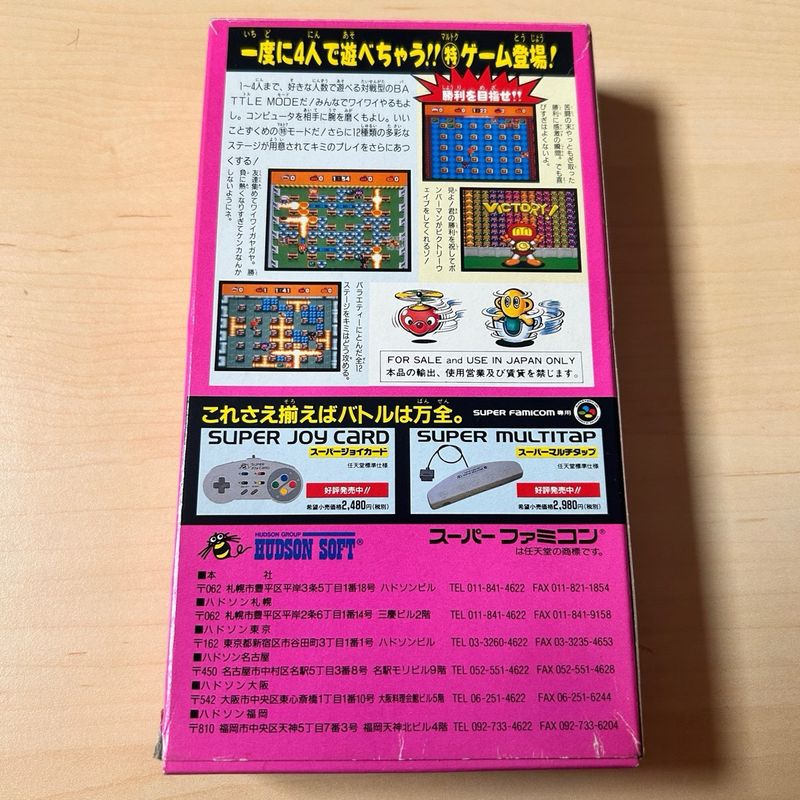 Bomberman Nintendo Super Famicom afbeelding 10