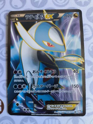 Carta Pokemon Latios EX 54 BW8