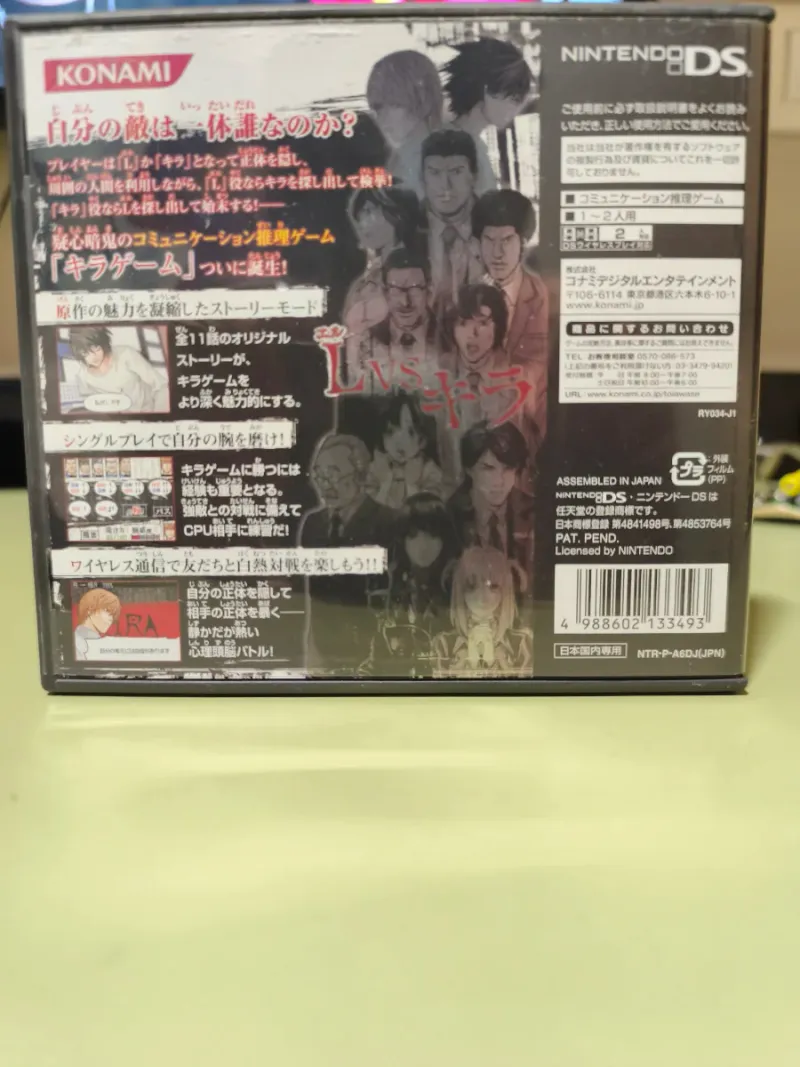 Death Note: Kira Game (DS) Konami Japonés afbeelding 2