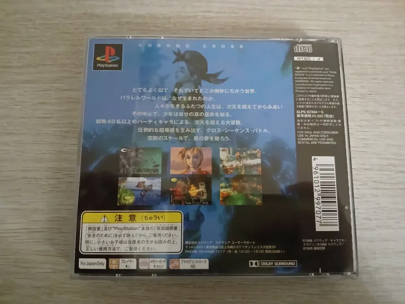 Chrono Cross PS1 Japonés RPG afbeelding 2