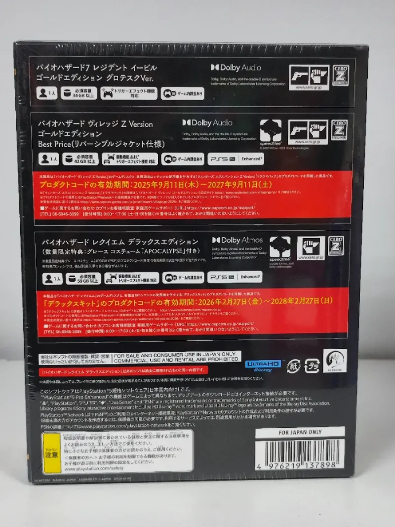 Biohazard 30th Special Pack PS5 Resident Evil afbeelding 2