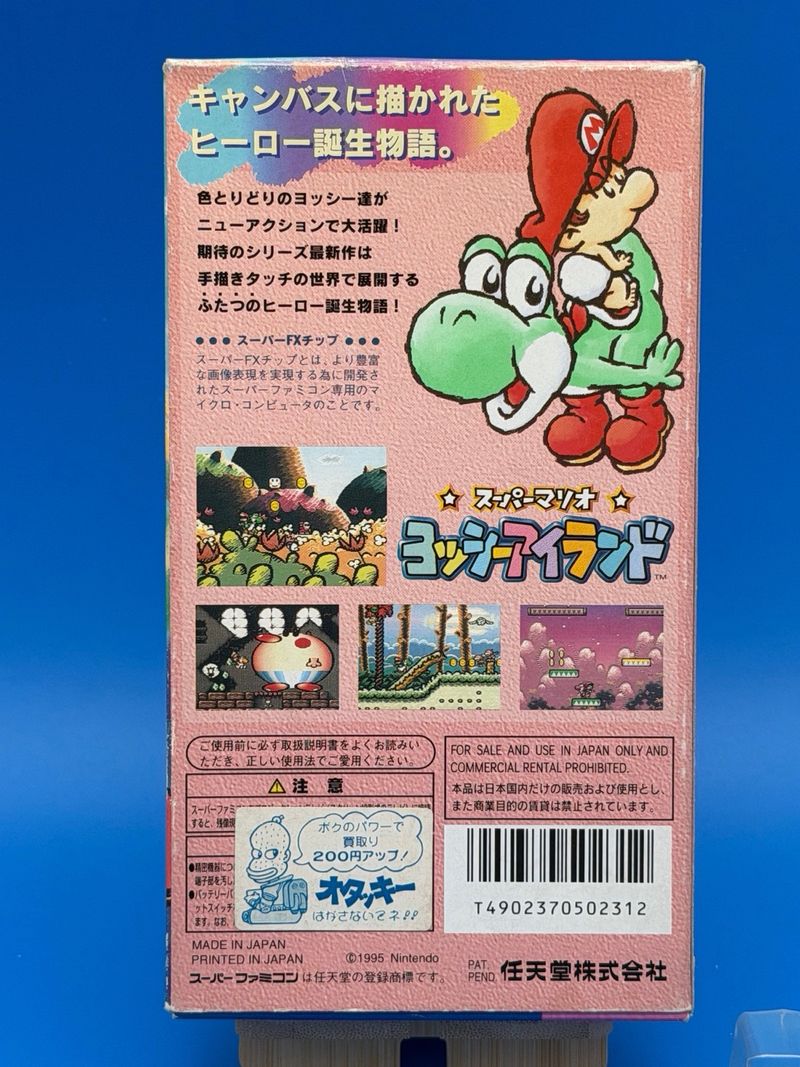 Yossy Island Nintendo Super Famicom afbeelding 3